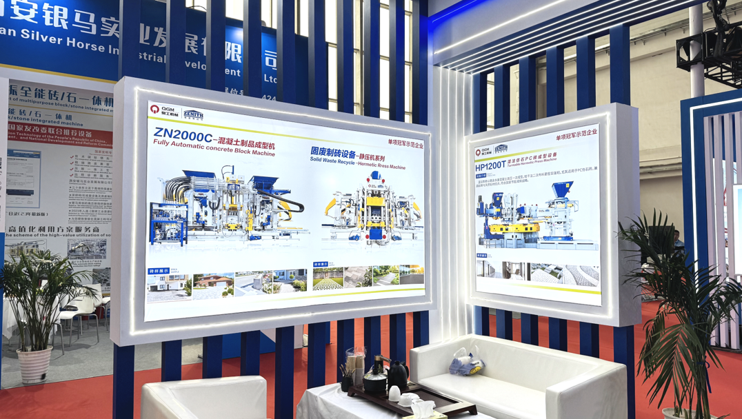 Quangong Co., Ltd. BICES 2025 көргөзмөсүндө катуу таштанды кирпич жасоочу жабдуулардын жаңы жетишкендиктерин көрсөтүүдө.